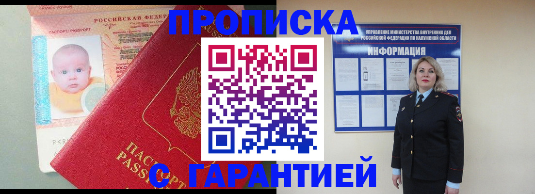 прописка от собственника в Шахунье