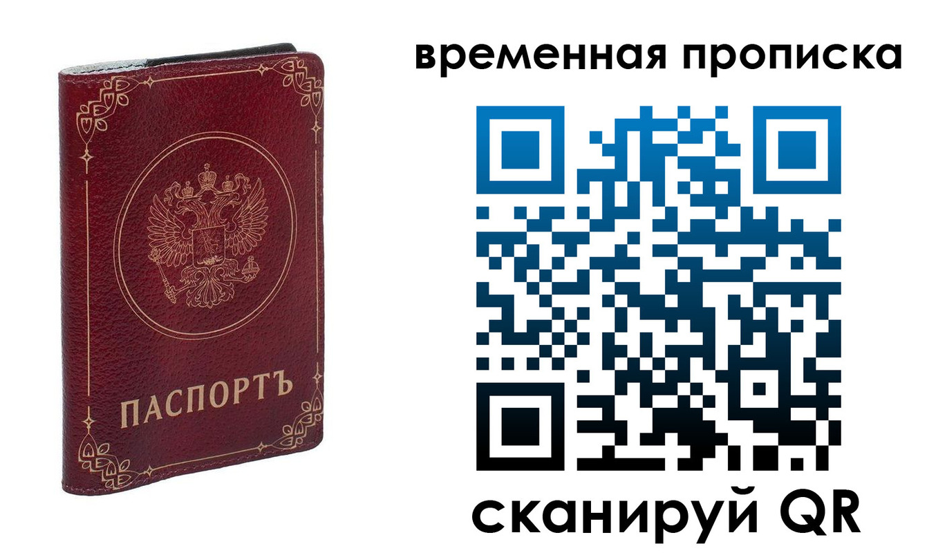 прописка для школы в Шахунье