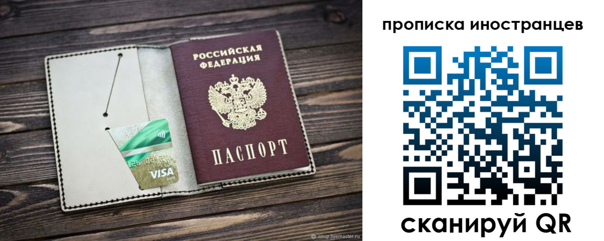 временная регистрация законно в Шахунье
