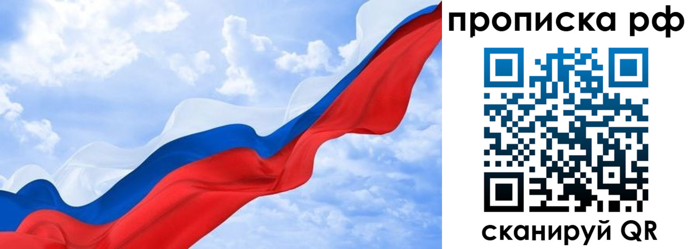 прописка в квартире в Шахунье