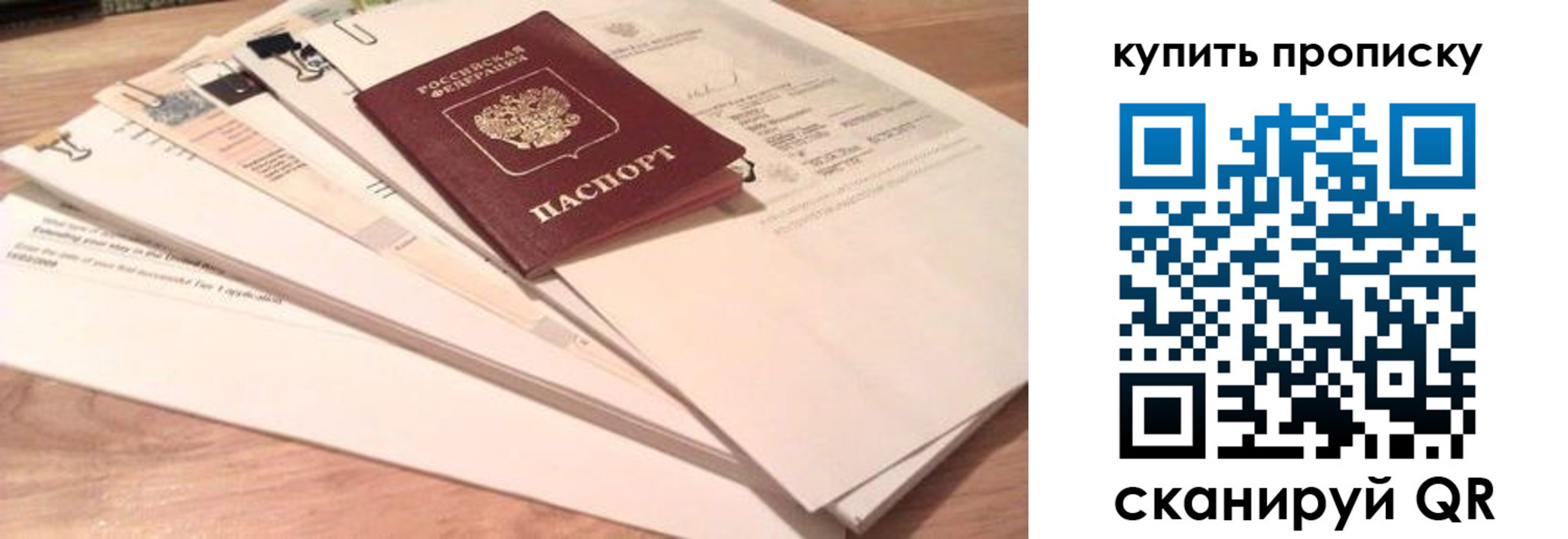 где прописаться в Шахунье