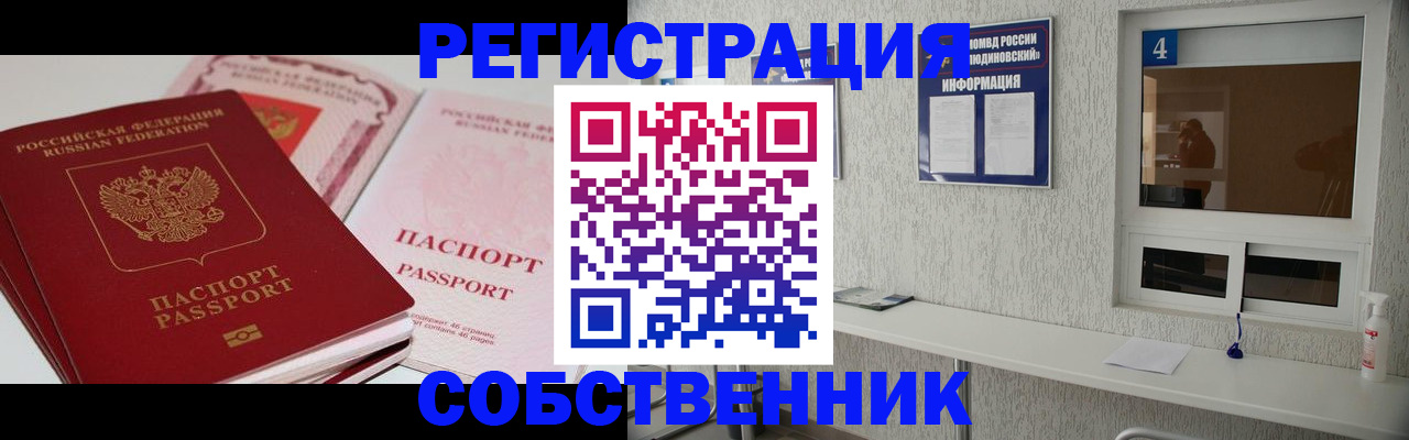 где прописаться в Шахунье