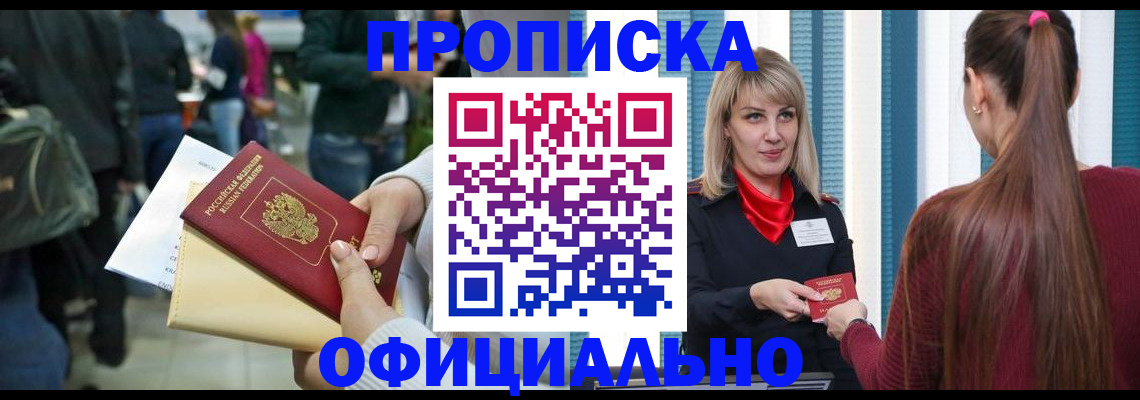 временная регистрация адрес в Шахунье