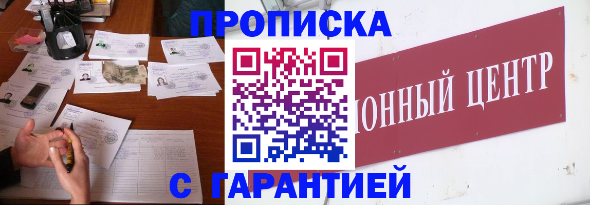 временная регистрация недорого в Шахунье