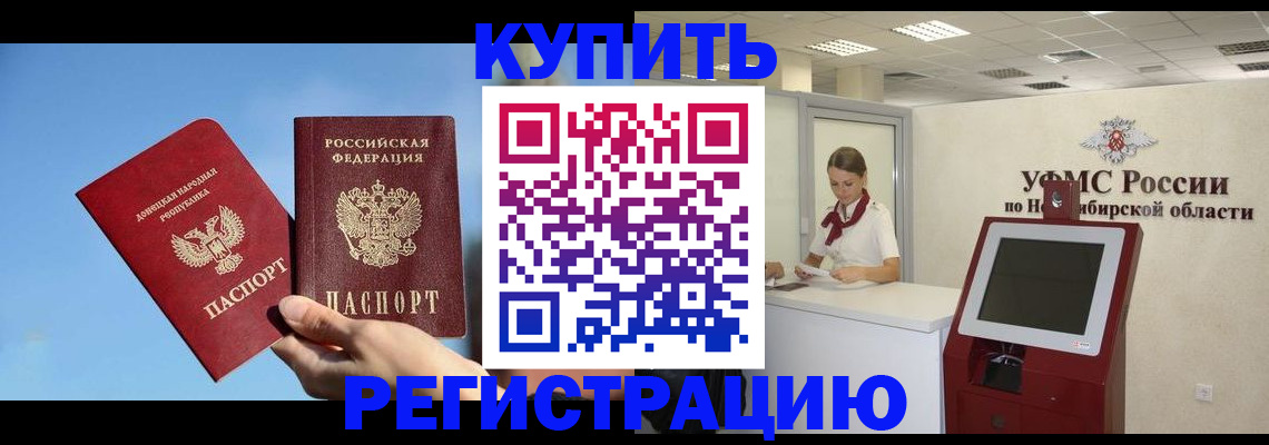 временная регистрация купить в Шахунье