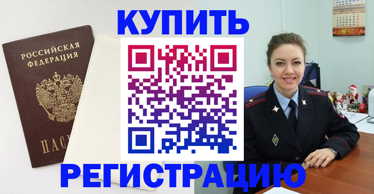 прописка регистрация в Шахунье
