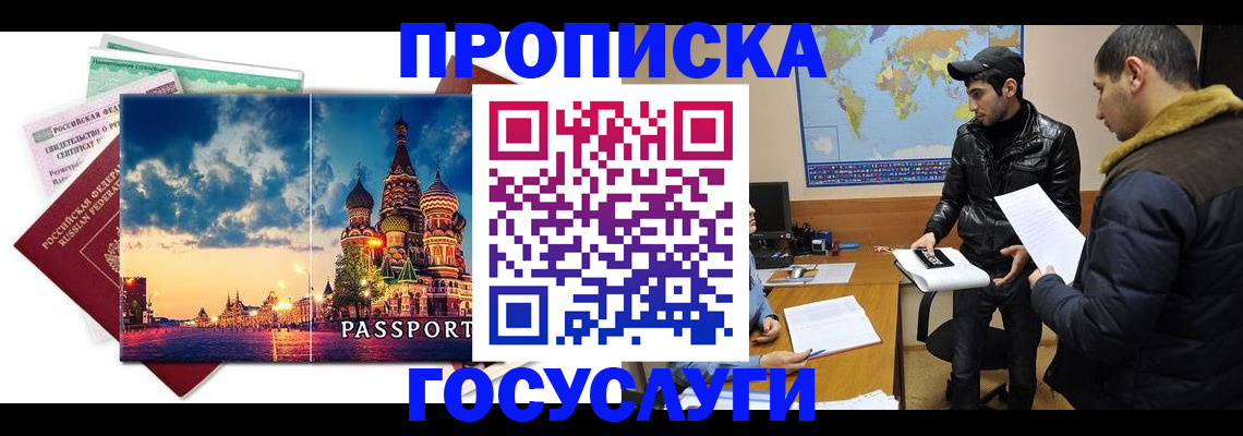 временная регистрация надежно в Шахунье