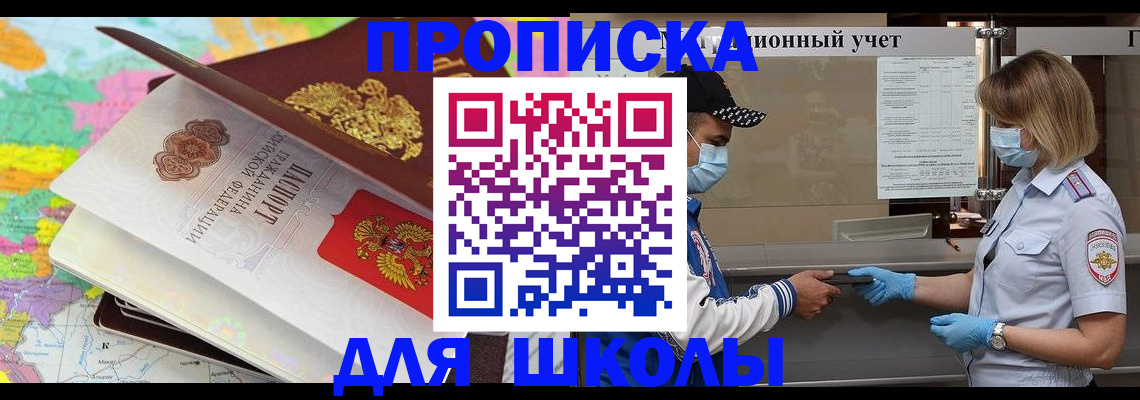 прописка для работы в Шахунье