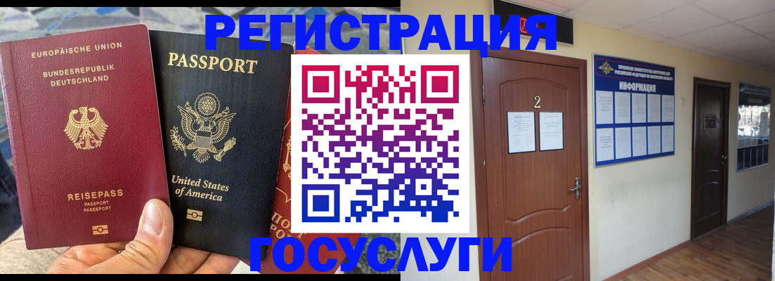 временная регистрация купить в Шахунье