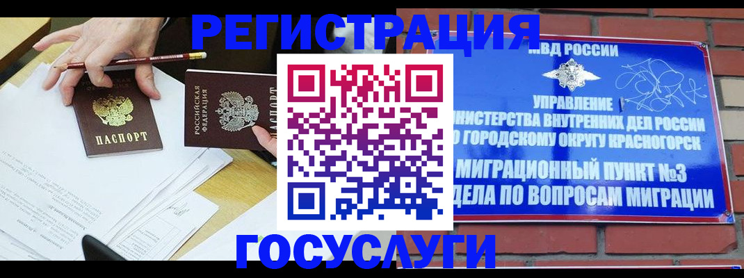 временная регистрация адрес в Шахунье