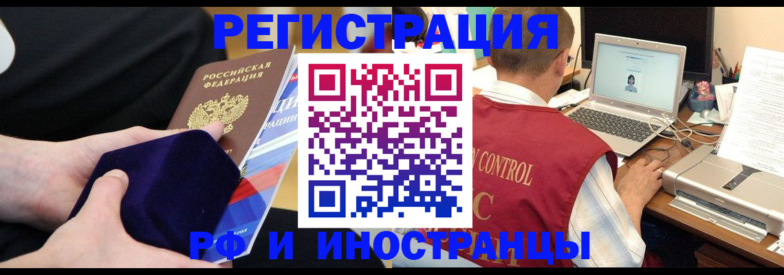 регистрация в Шахунье